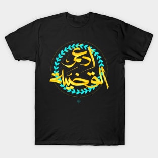 support the case in arabic lettering T-Shirt